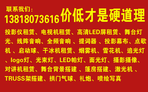 上海电视机租赁